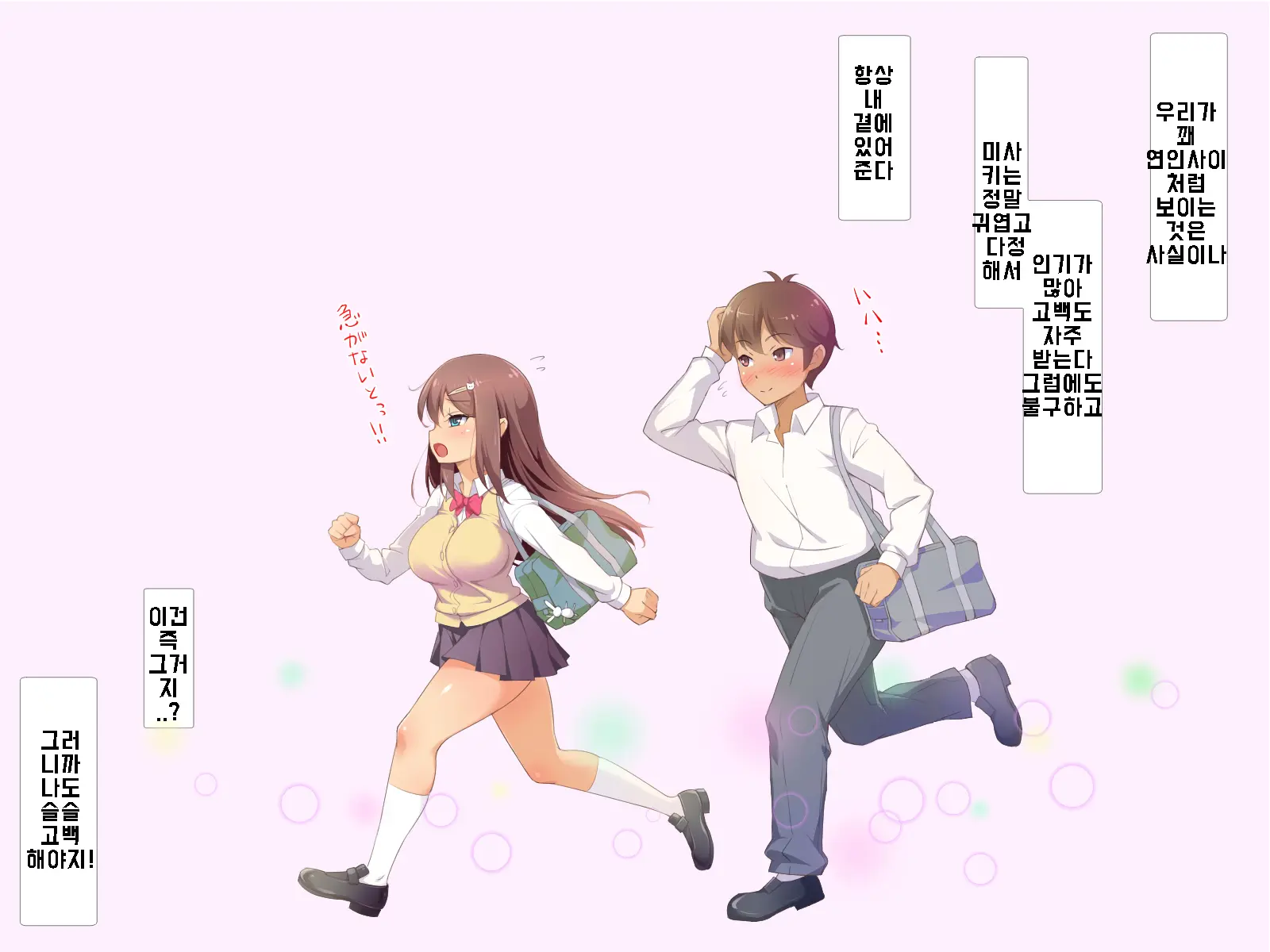 Daisuki Na Osananajimi No Hatsu Ecchi Kara Kekkon, Aka-Chan Ga Umareru Made Mimamocchatta